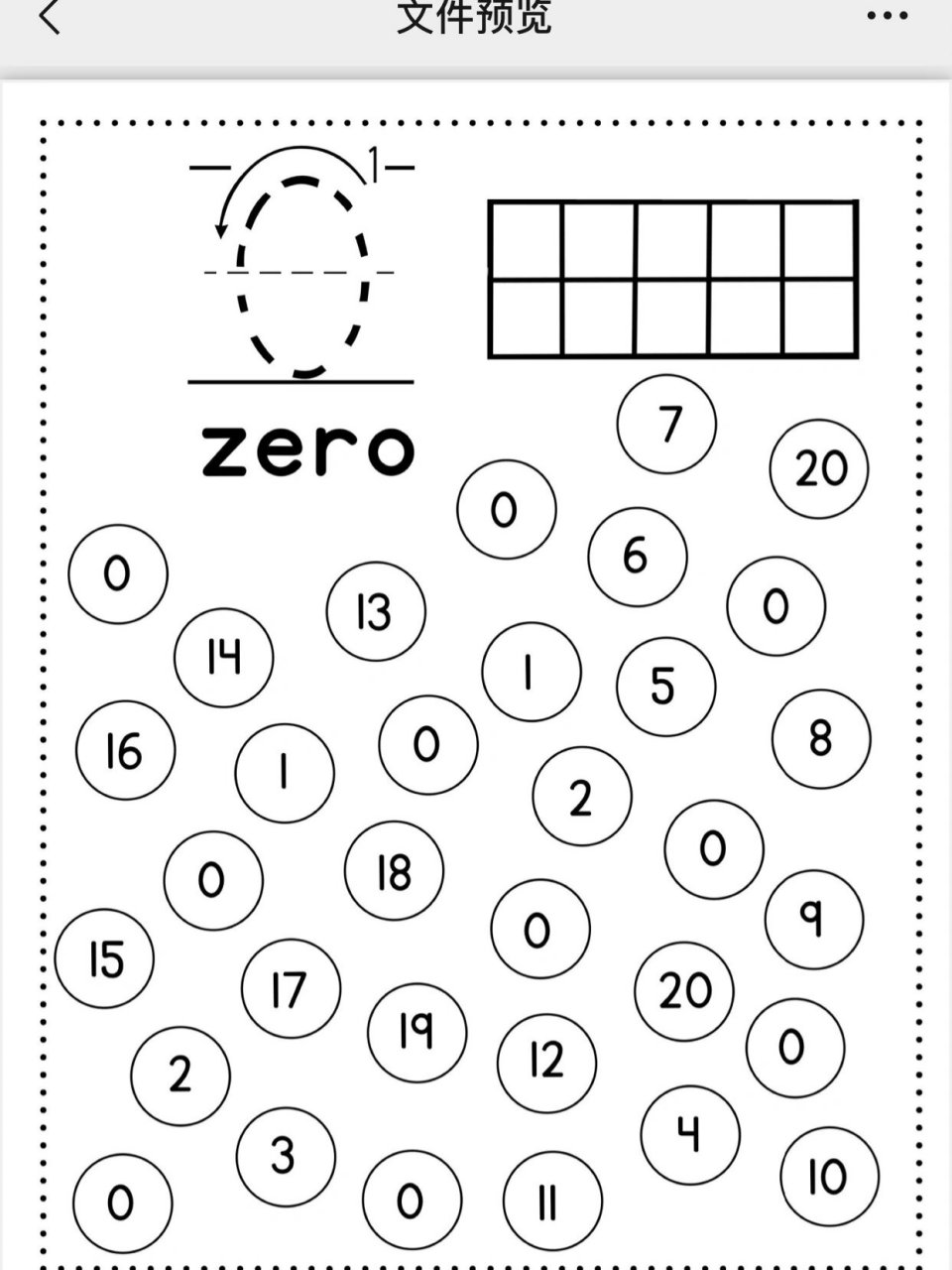 教材资源分享|点连线|自闭症 有趣的图画点连线 需要的小伙伴关注留言