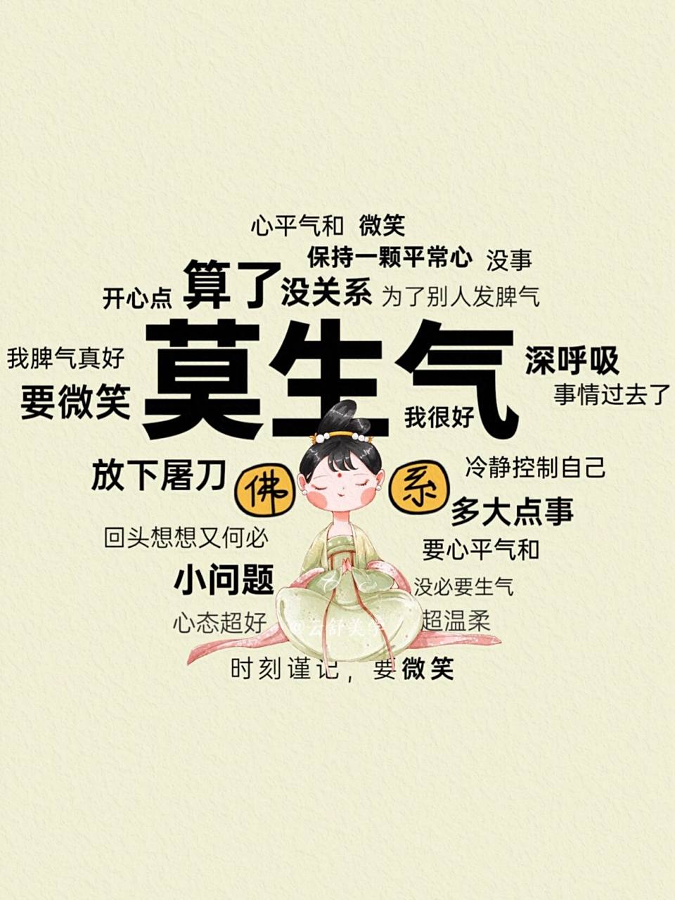 莫生气手机壁纸|高清壁纸|手机壁纸|壁纸7015 #日常碎片plog