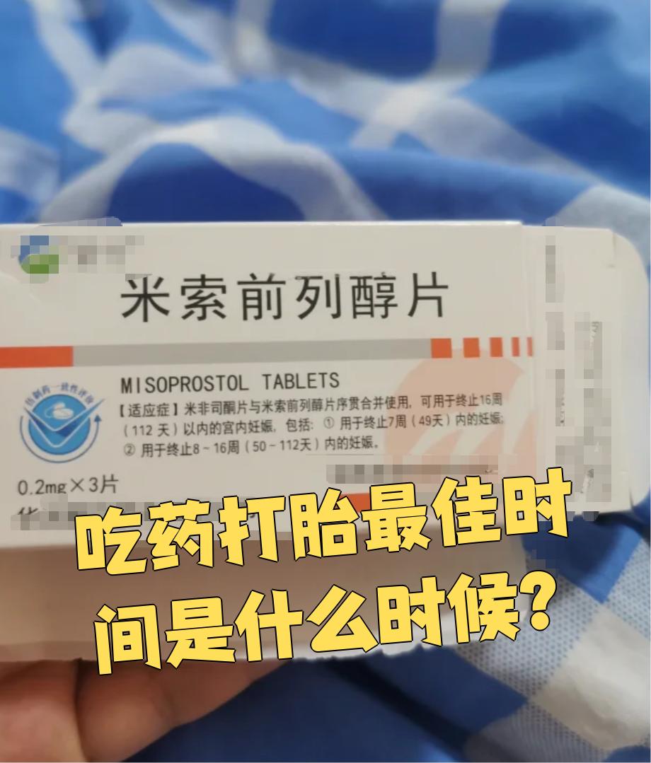 无痛打胎药流哪个好(无痛人流药流哪个伤害小点)