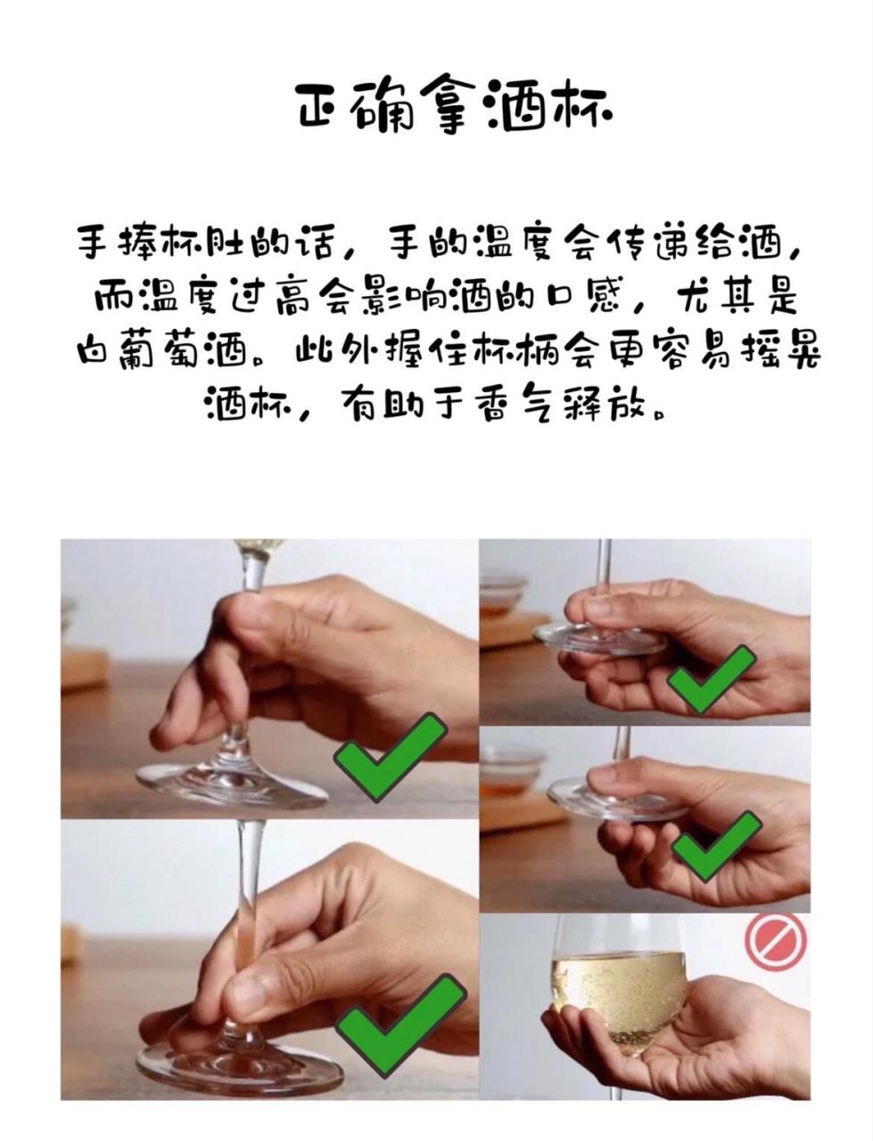 拿红酒杯的正确方法: 首先,判断红酒的品种,如果是香槟杯,可以用拇指