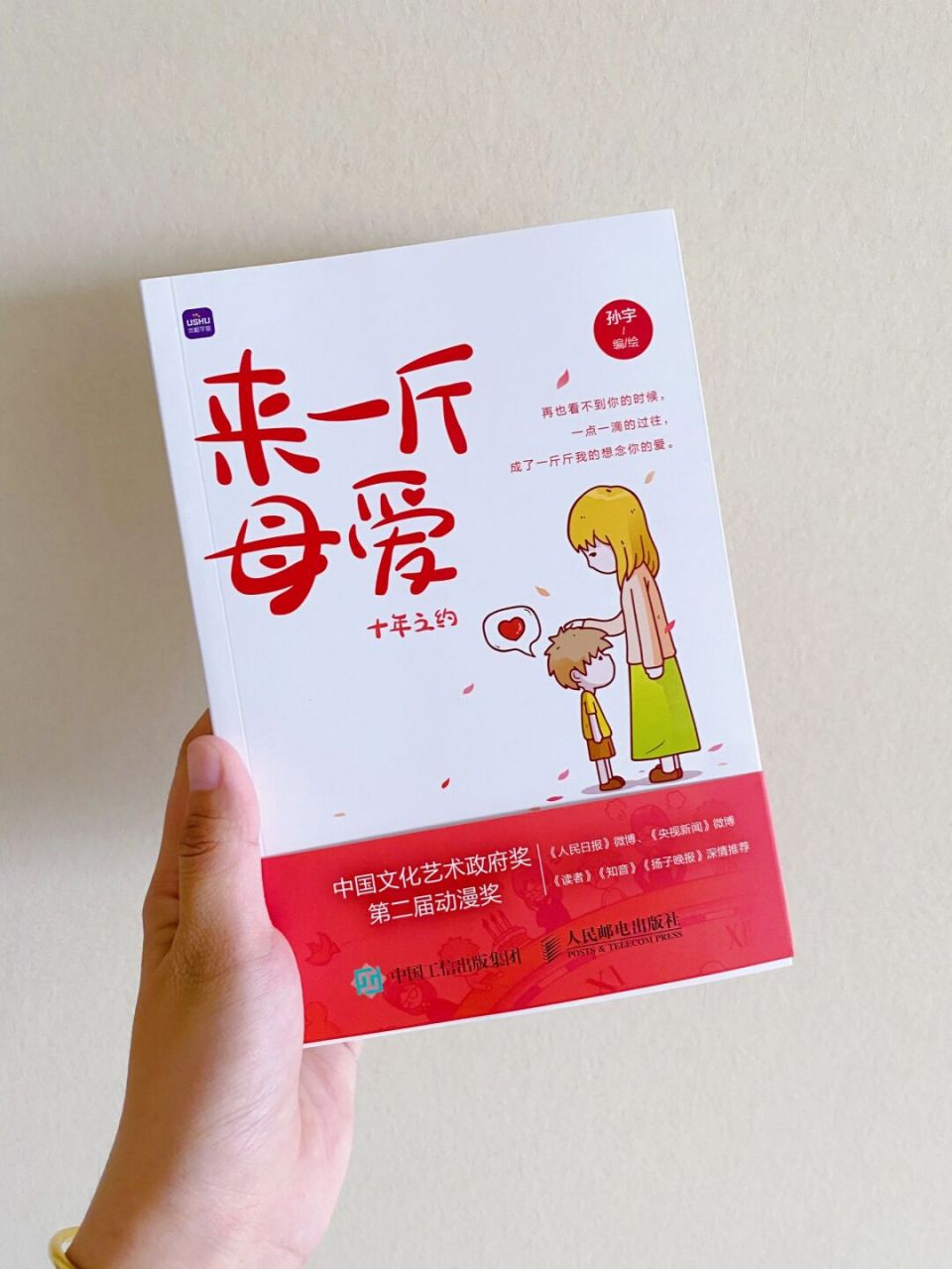 《来一斤母爱》 92书名:《来一斤母爱》 96豆辦评分:9.