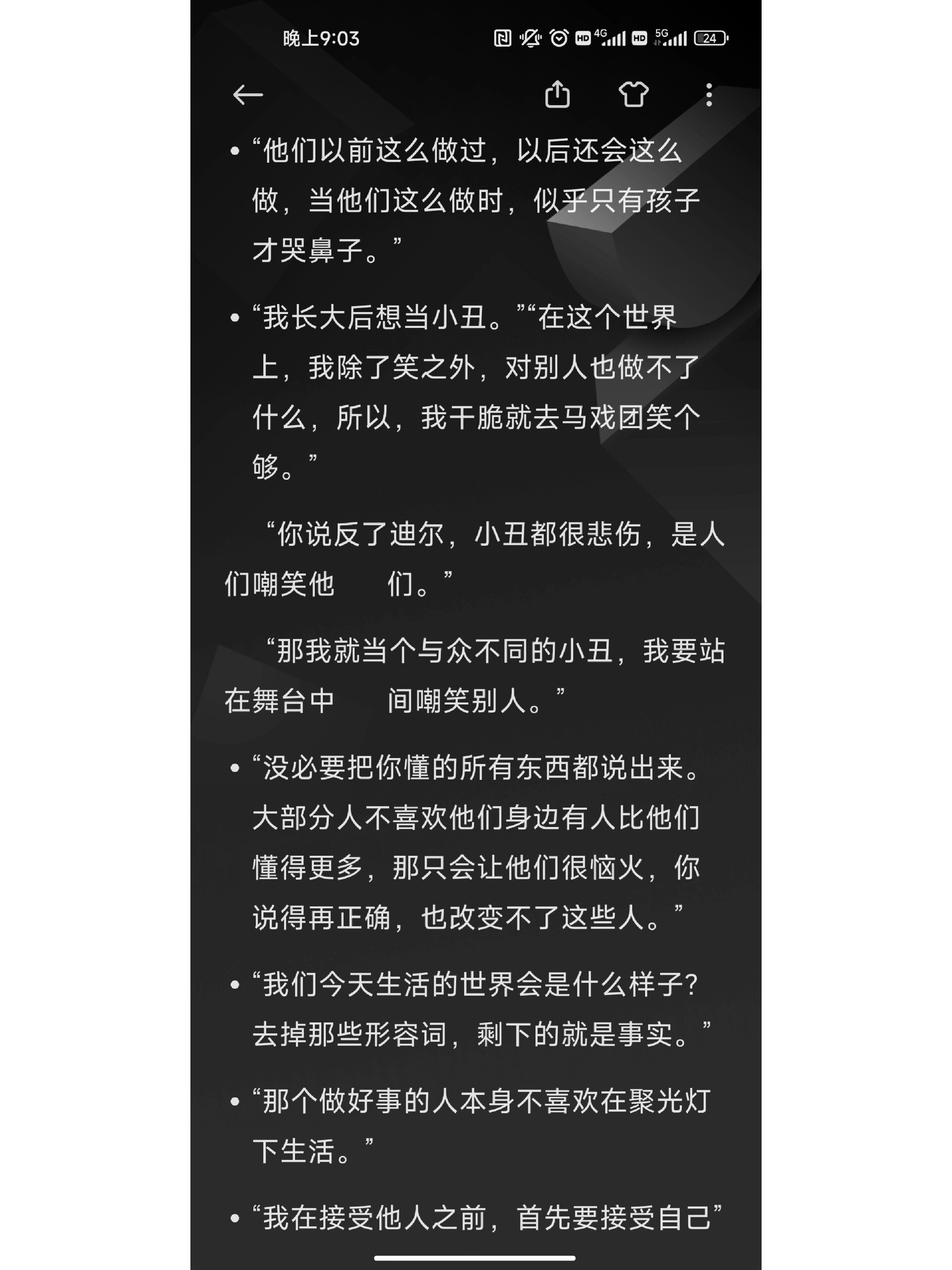 黑执事知更鸟文案图片