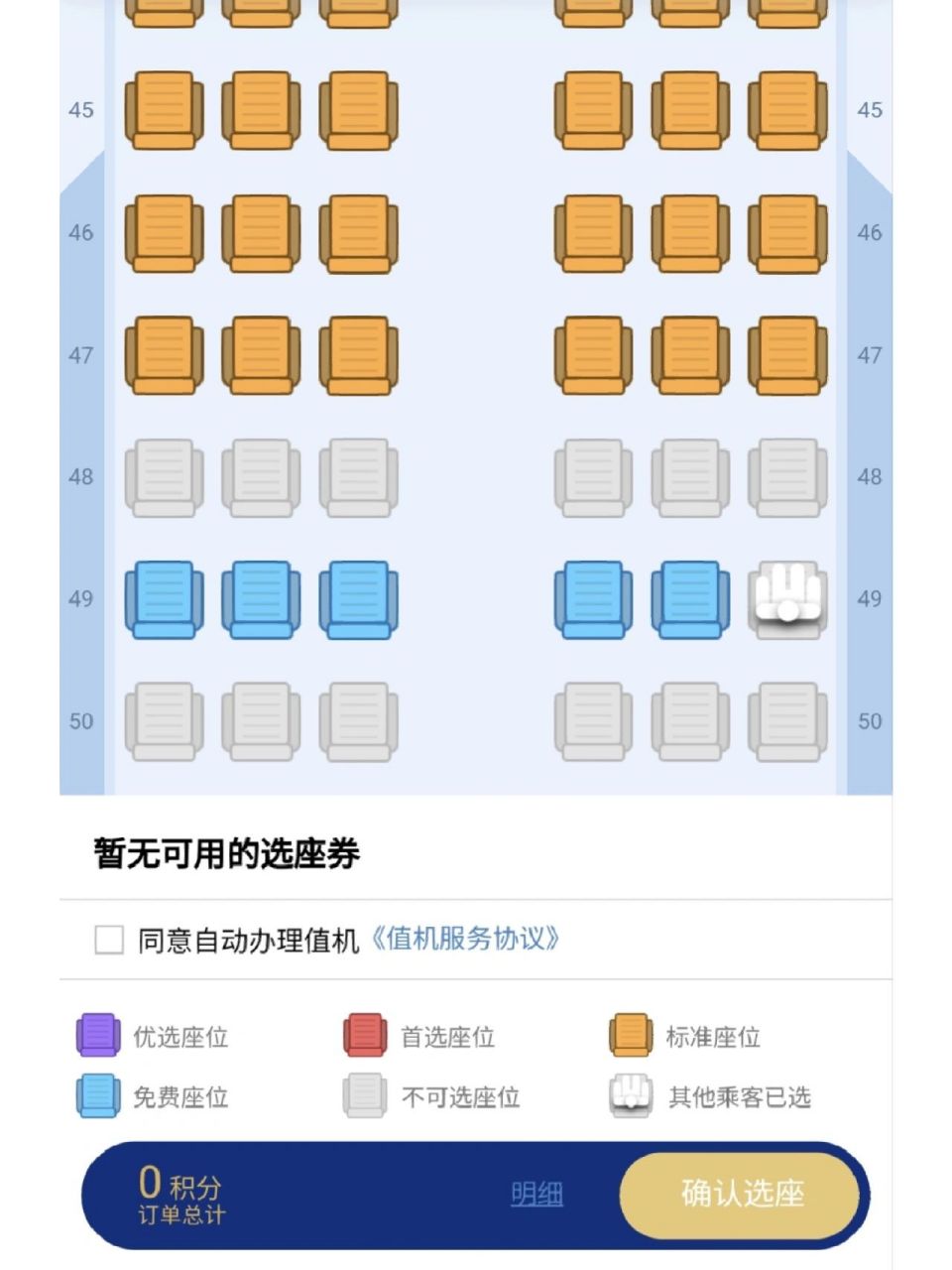 夏航波音738选哪个靠窗位置视野更好 夏航波音738选哪个靠窗位置视野