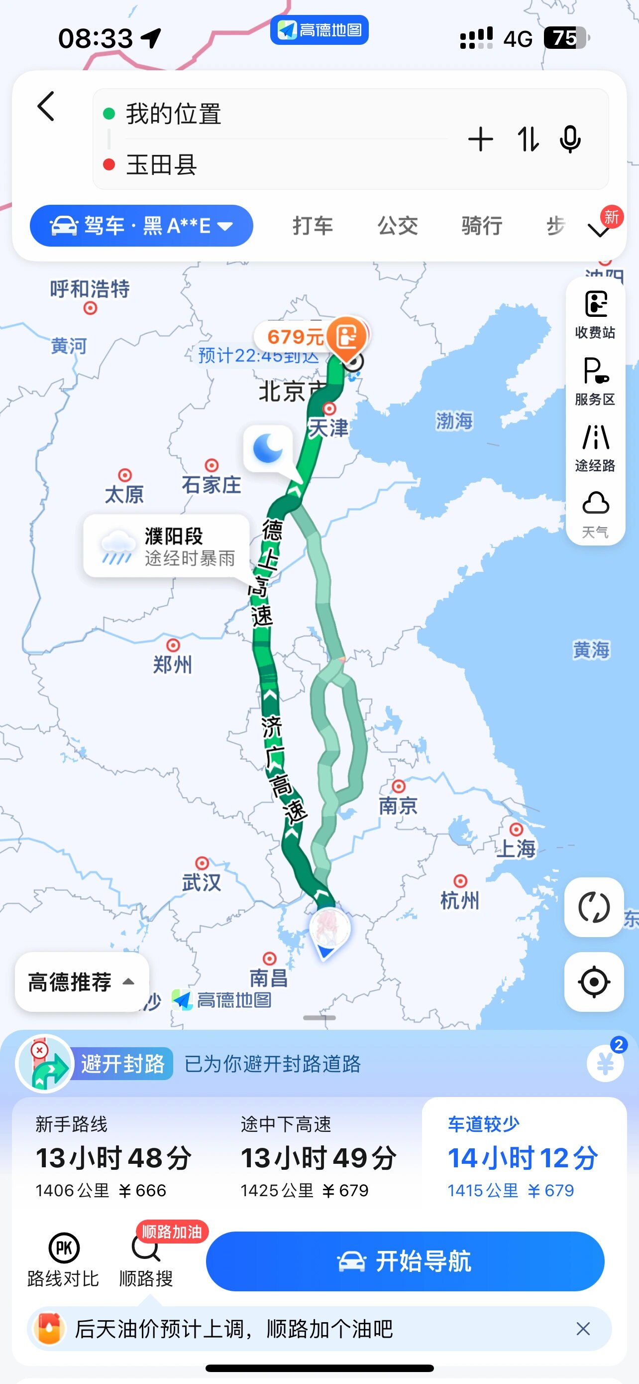 广台高速路线图全程图片