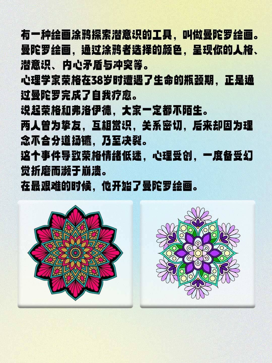 【心灵启蒙】曼陀罗的色彩分析 96彩绘曼陀罗时,可以任意的使用颜色