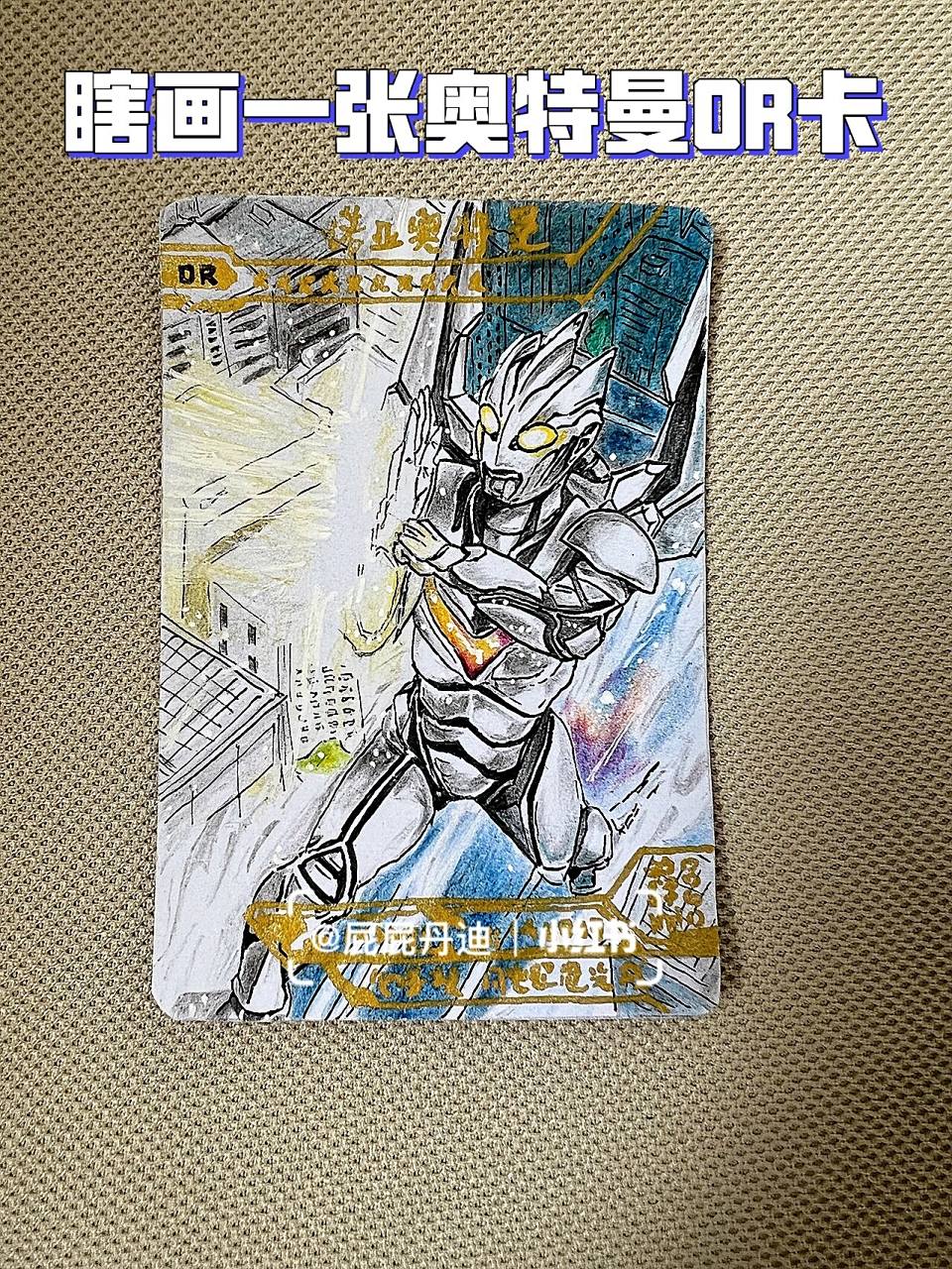 手绘诺亚奥特曼or卡 奥特四杰 好多小朋友留言想看我画诺亚奥特曼
