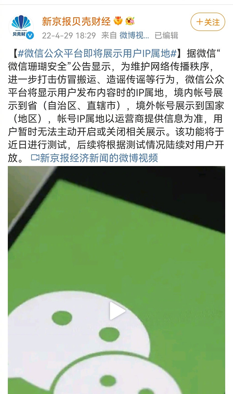抖音IP属地怎么看，抖音ip属地怎么看不见了