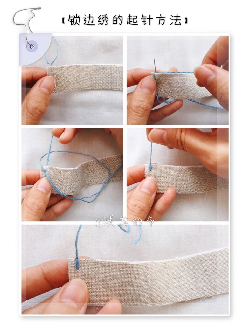 零基础学刺绣 |锁边绣的变化绣法图解教程07 锁边绣是一种很常用的