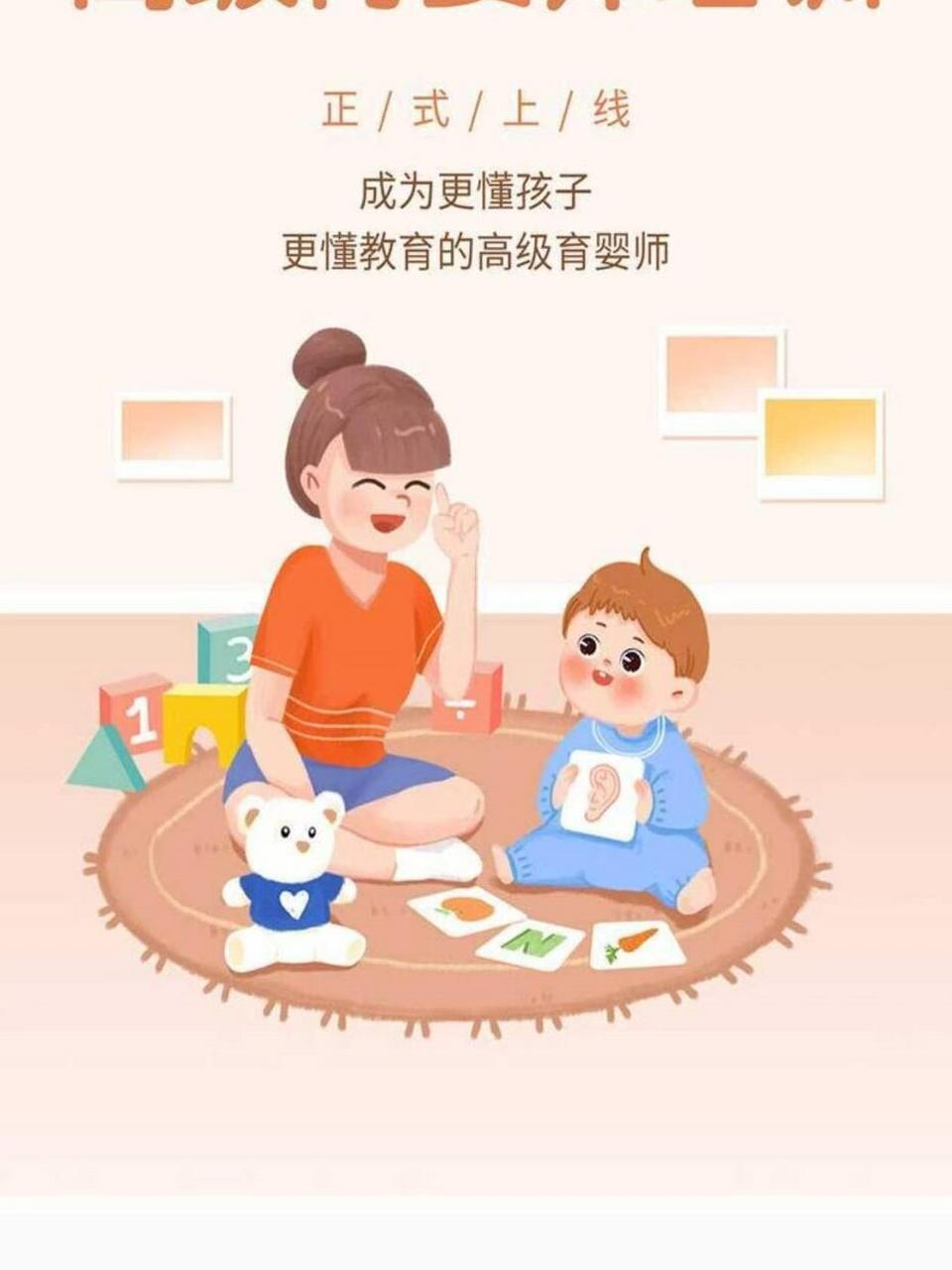 照顾婴儿卡通图片