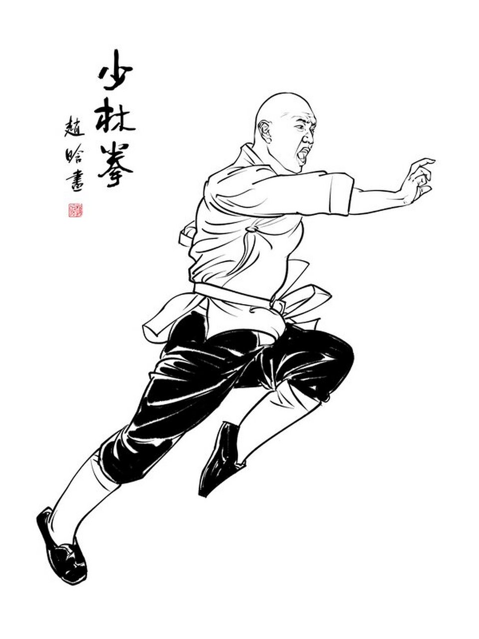 《武术》钢笔画 白描 线性速写