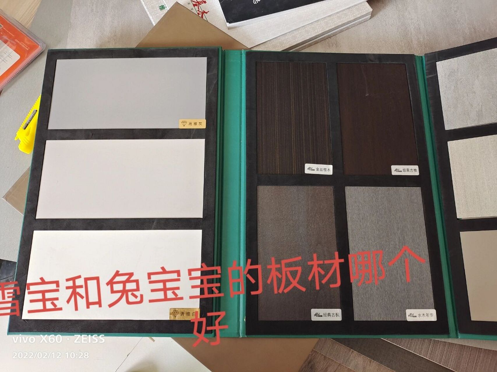 兔宝宝和雪宝的板材哪个更环保呀,装修完不长时间就得入住,想要个更