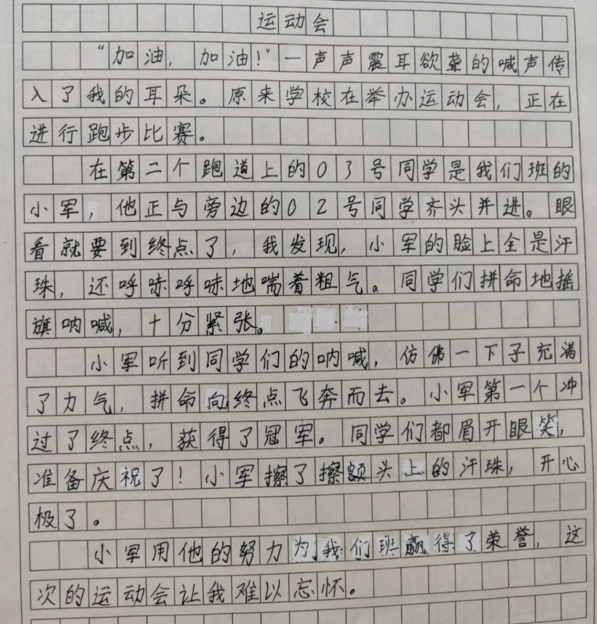 孩子的运动配文字照片图片