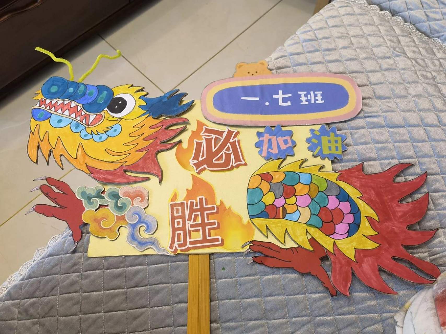 运动会加油牌  通过两天的制作,小朋友终于完成了加油牌制作啦!