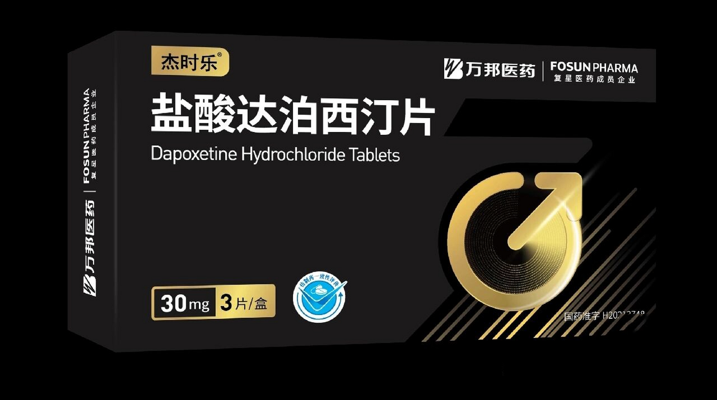 达泊西汀哪个牌子效果好?