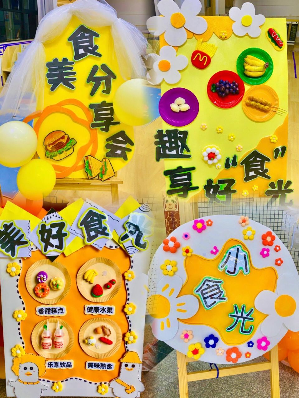 幼儿园|美食会|展板 幼儿园最近要开展美食自助餐活动～利用午休时间