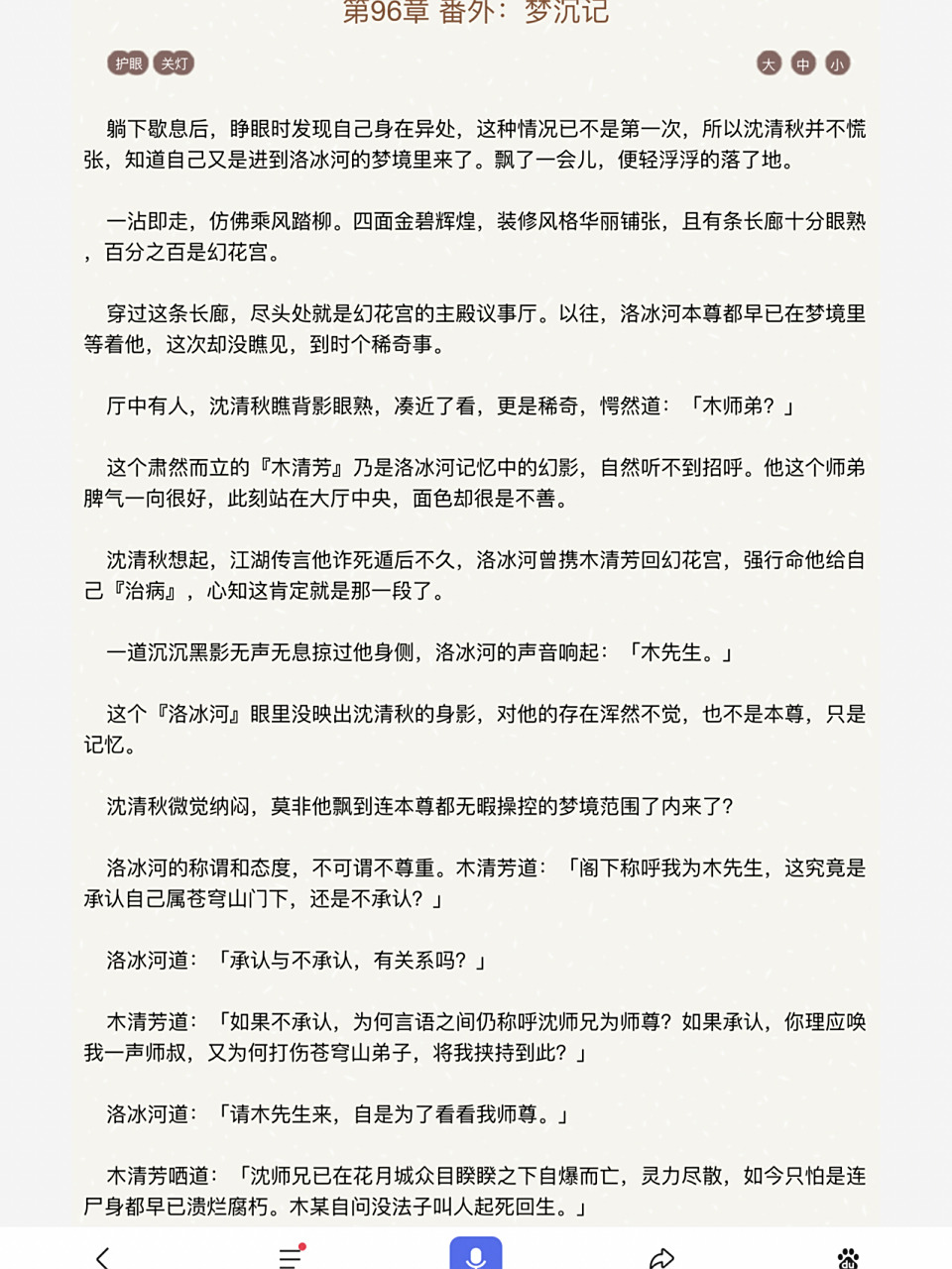 渣反被删掉的番外