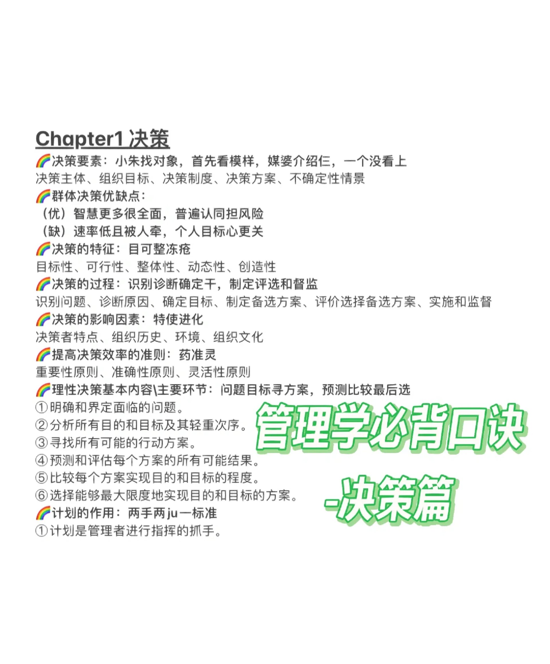 目标管理名词解释马工程(马工程目标管理的优缺点)