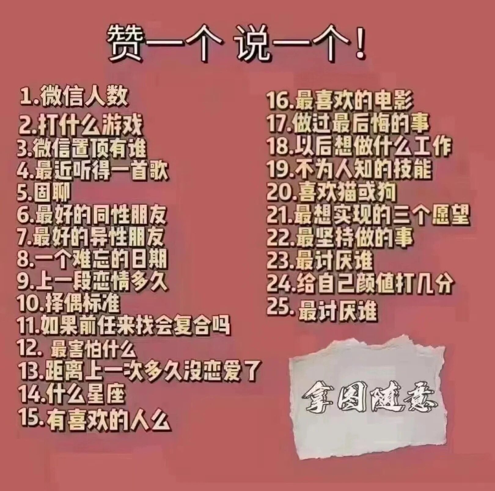 朋友圈互动小游戏 发到朋友圈,看看有多少人给你评论吧9490