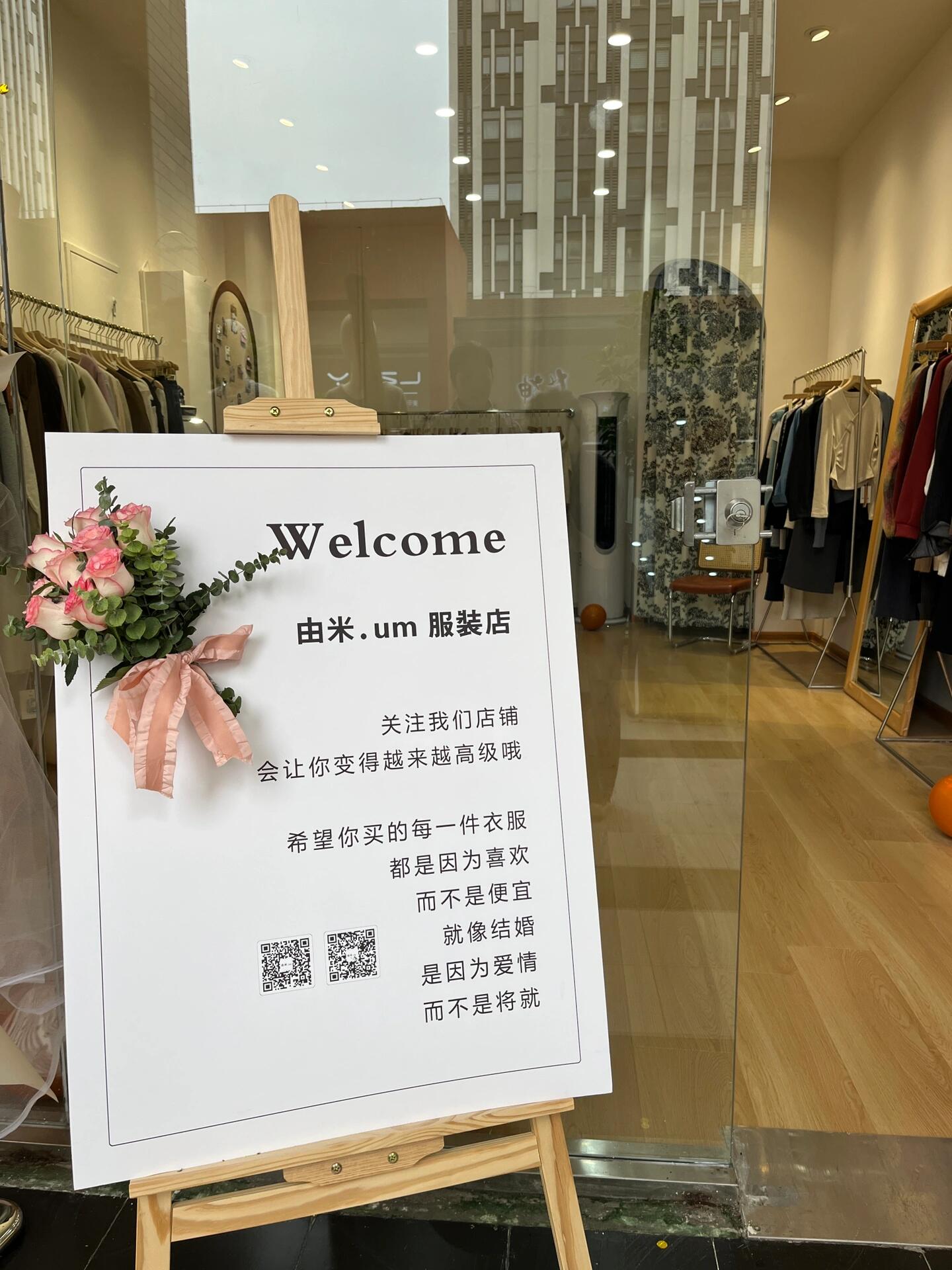 发现一家服装店的kt板
