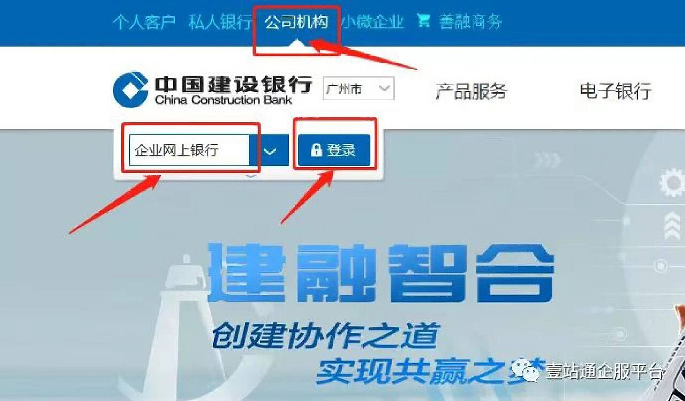 建设银行对账流程,你还不会吗 注意!