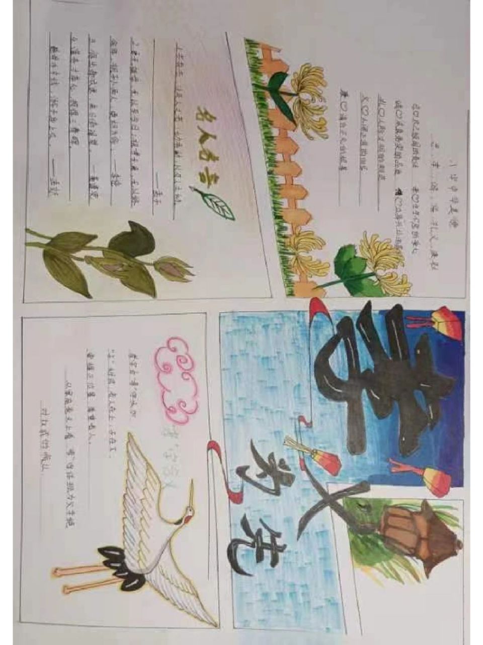 关于孝的手抄报. 关于孝的手抄报.