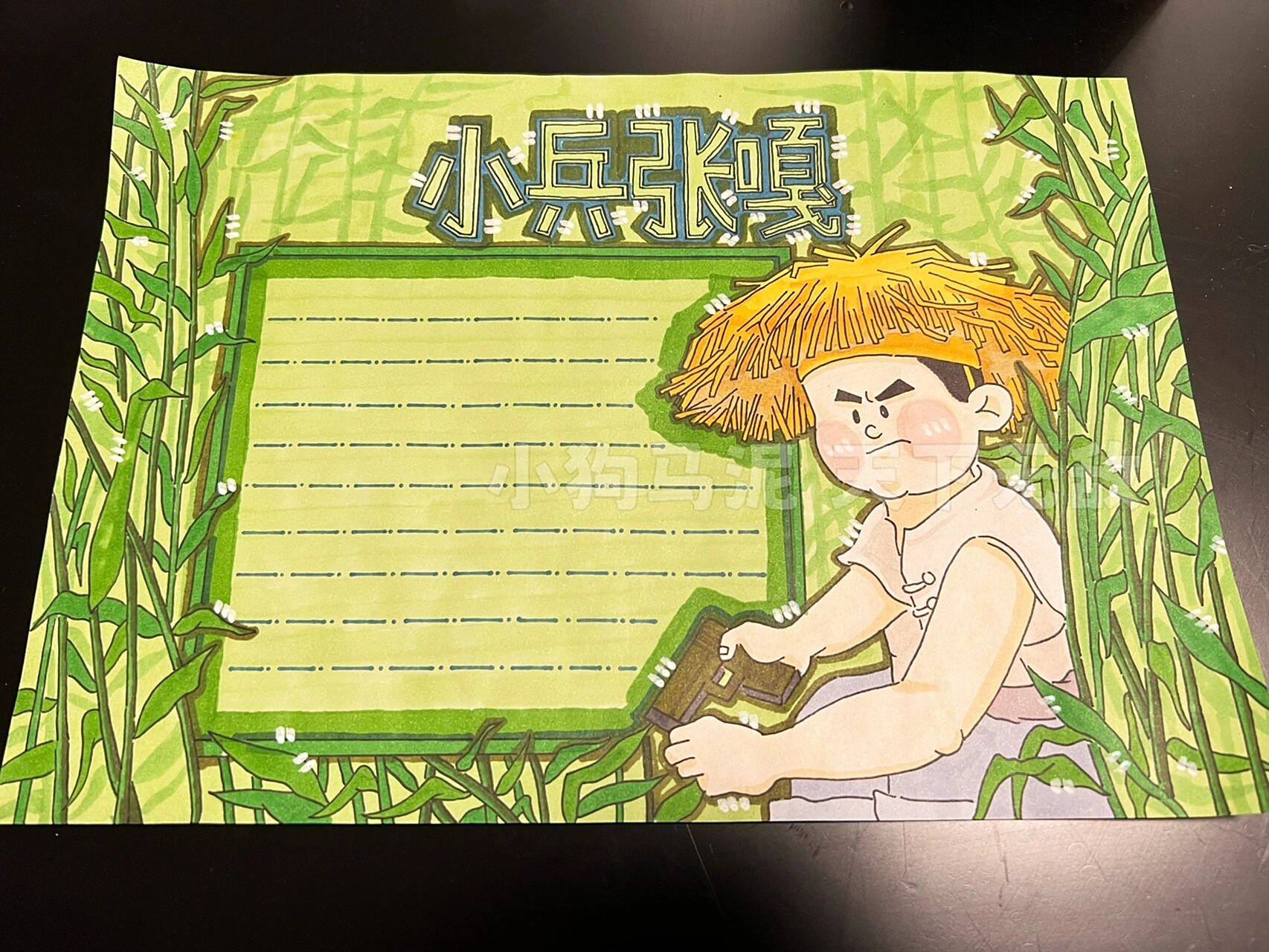 英雄谱手抄报01|小兵张嘎|小报 马泥原创 	 小小英雄谱之小英雄—小兵