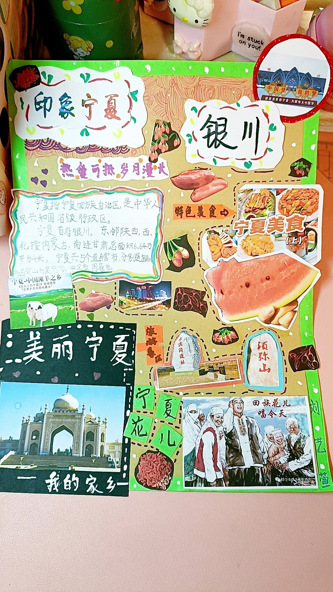 我的家乡宁夏儿童绘画