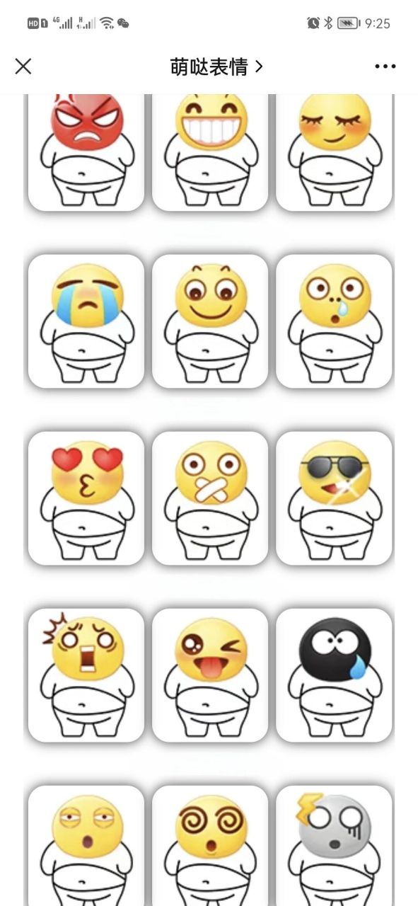 45个可爱又沙雕的小黄脸拍肚皮表情包~ 45个可爱又沙雕的小黄脸拍肚皮