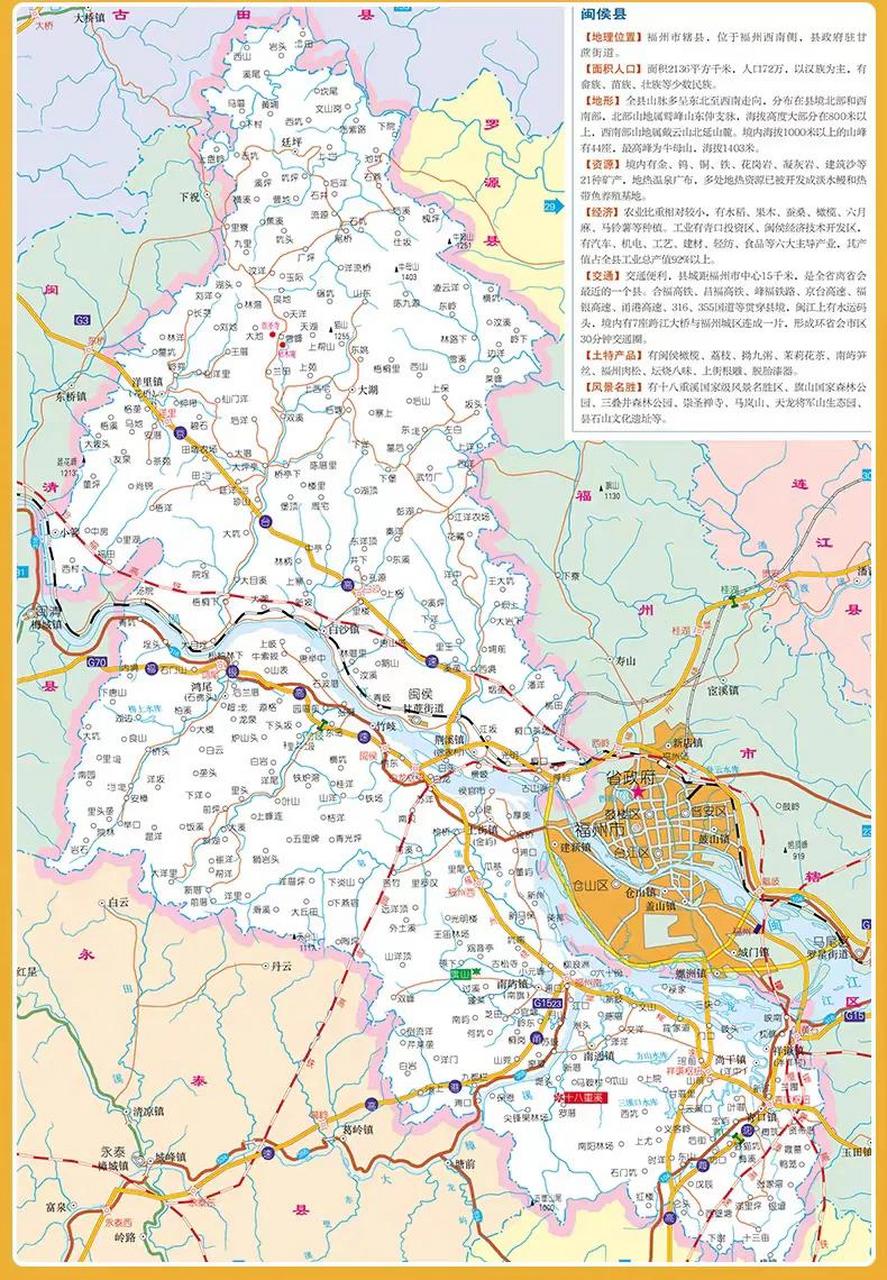 闽侯县在福州市区西面和南面,福州主城区可开发土地已经不多了,需要向