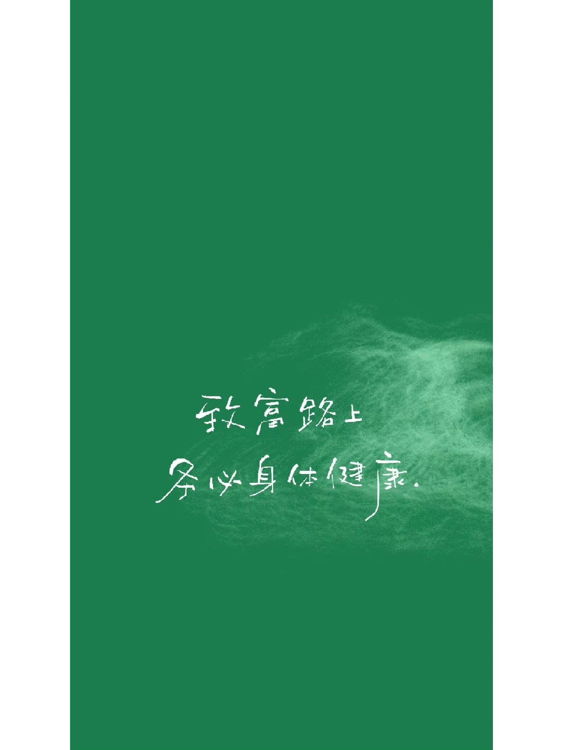 绿色文字壁纸(保护眼睛