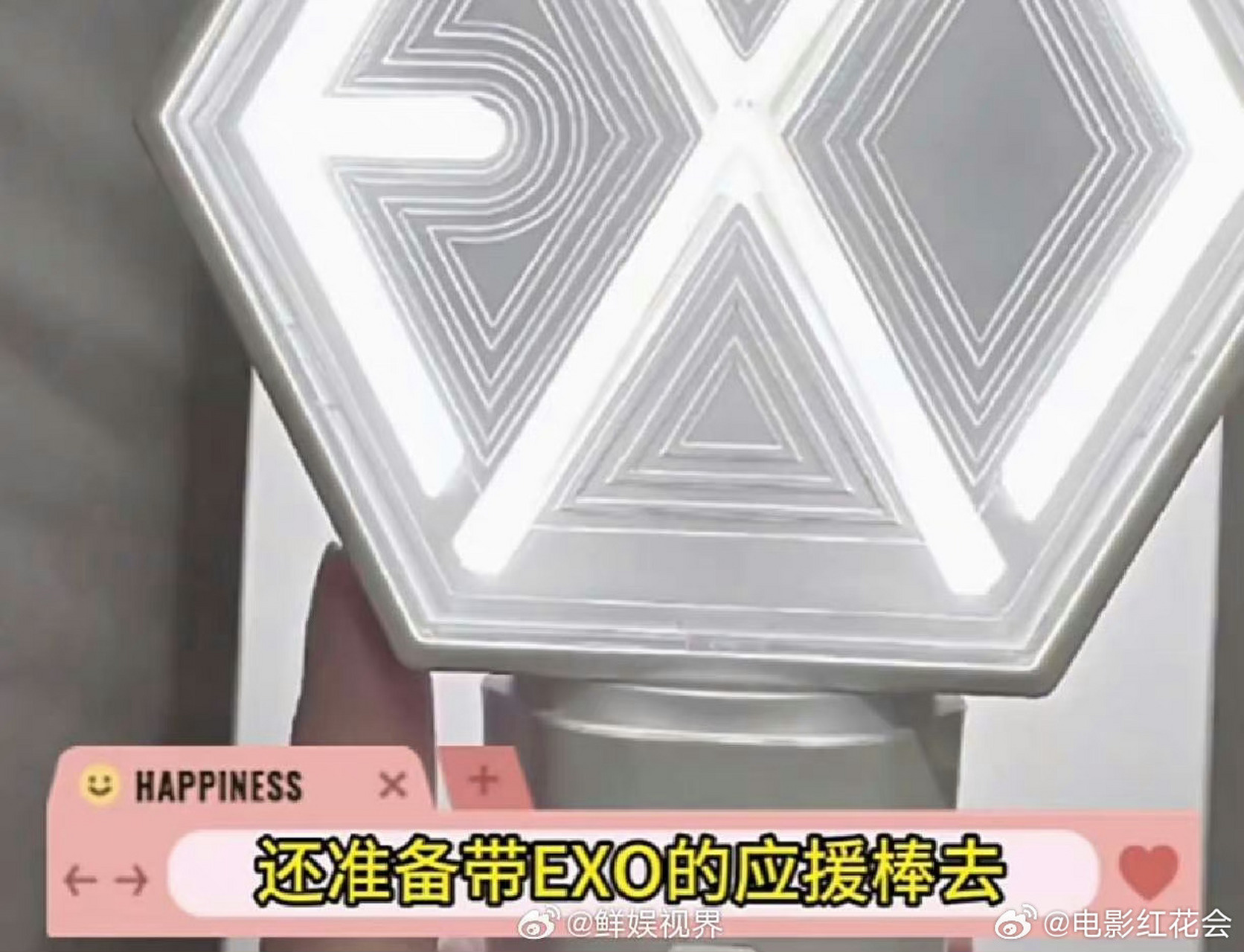 exo站姐抢到tfboys十周年演唱会门票exo站姐要拿爱丽棒去tfboys演唱会