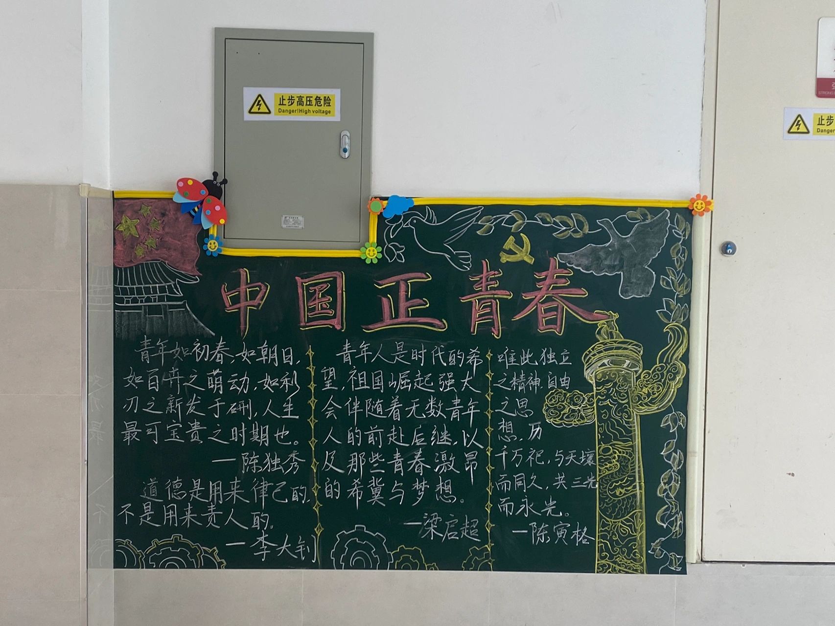 五四青年节校园黑板报        做在楼梯口处,用来丰富校园文化建设.