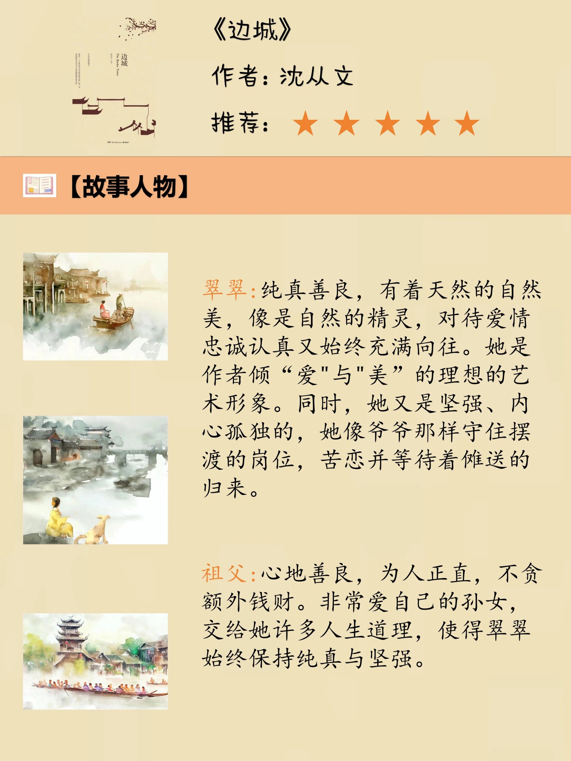 学习通边城答案（边城测试题及答案）