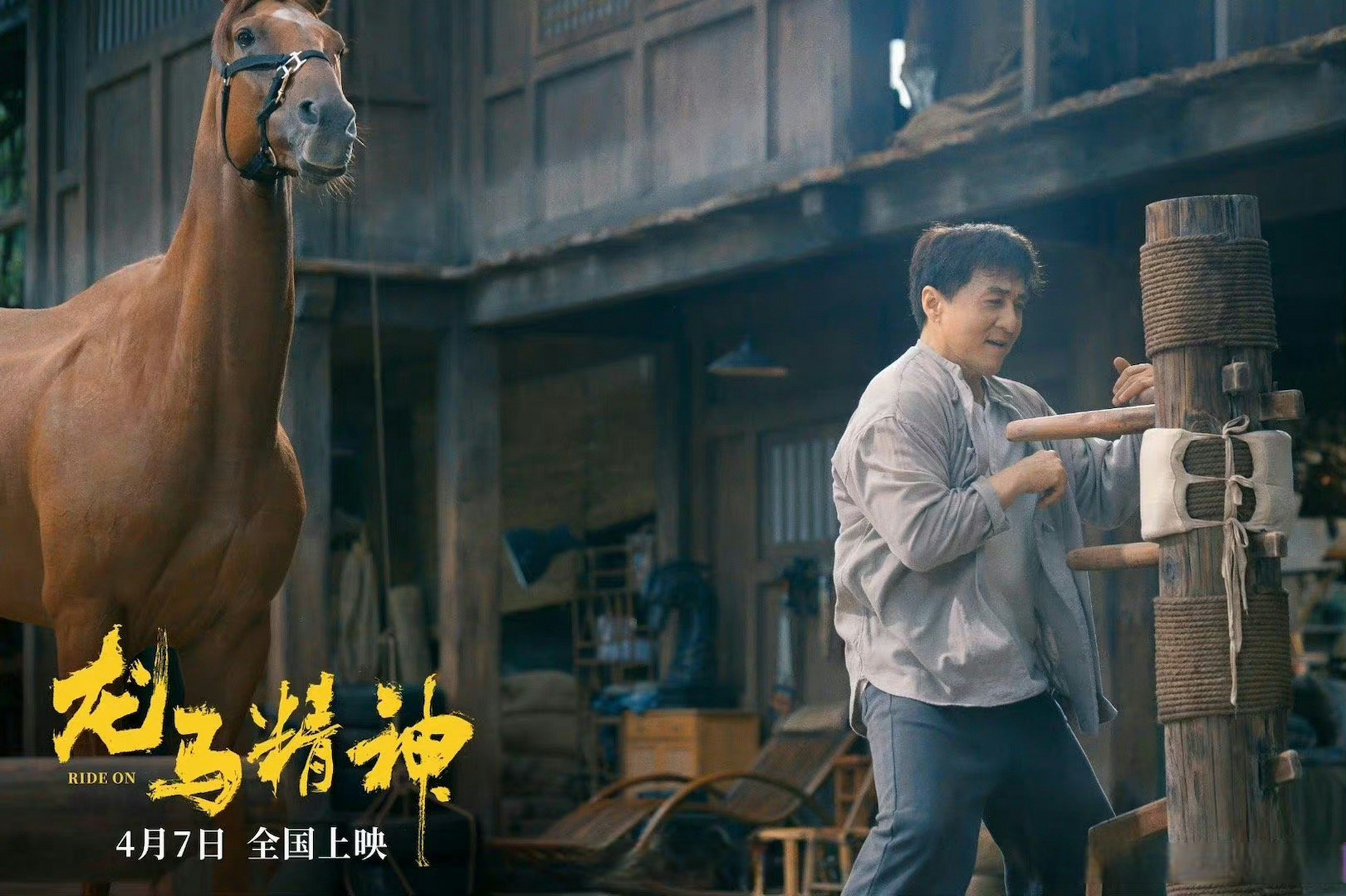 龙马精神里成龙郭麒麟演被动拜师#俩人互相学习这段真的好好笑,龙叔