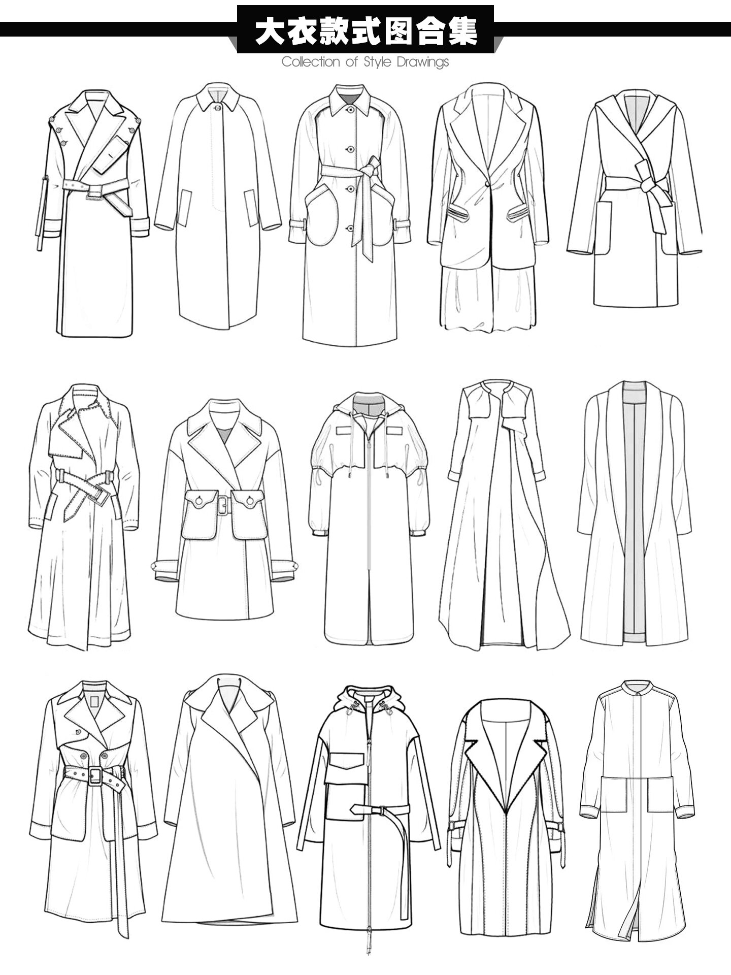 110款 服装设计款式图合集|01566基础必备7515