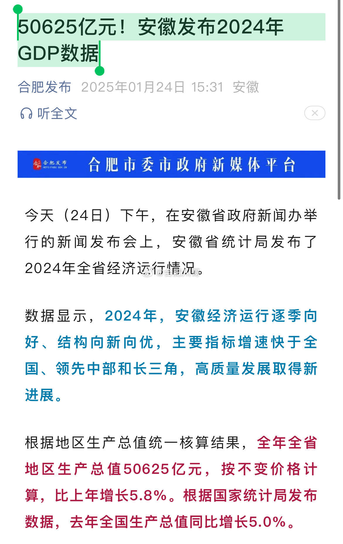 安徽省财政部官网(安徽财政厅官网网址)