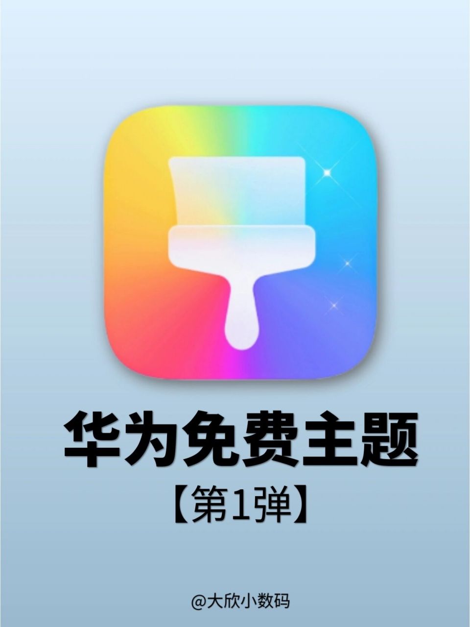 华为鸿蒙桌面|8款免费主题推荐【第1期】 华为鸿蒙系统的主题桌面真的