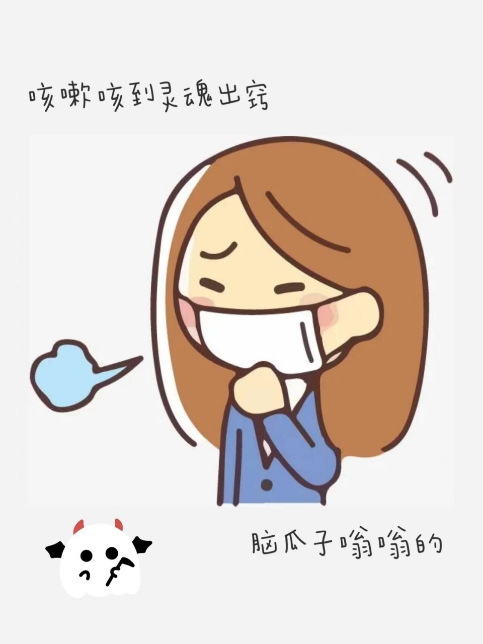 干咳总不好,警惕流感来袭 正值换季⚡天气多变,流感一不小心就找