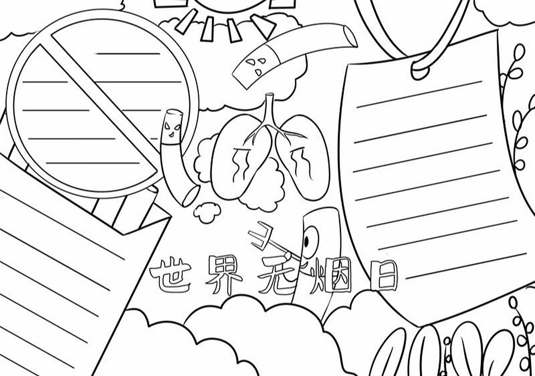 世界无烟日手抄报 漂亮 世界无烟日的手抄报 喜欢就点赞77关注77