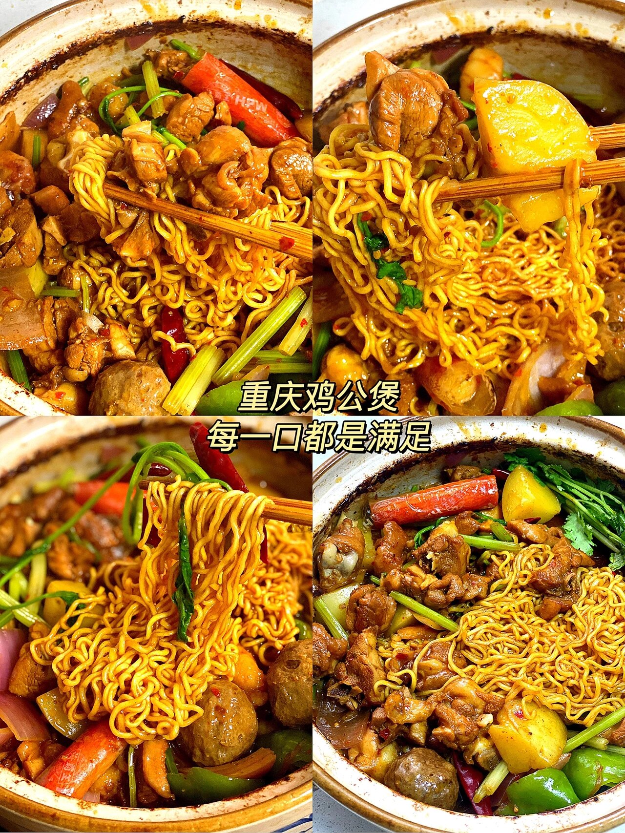 秋天的第一顿重庆鸡公煲,叫上你的饭搭子6015