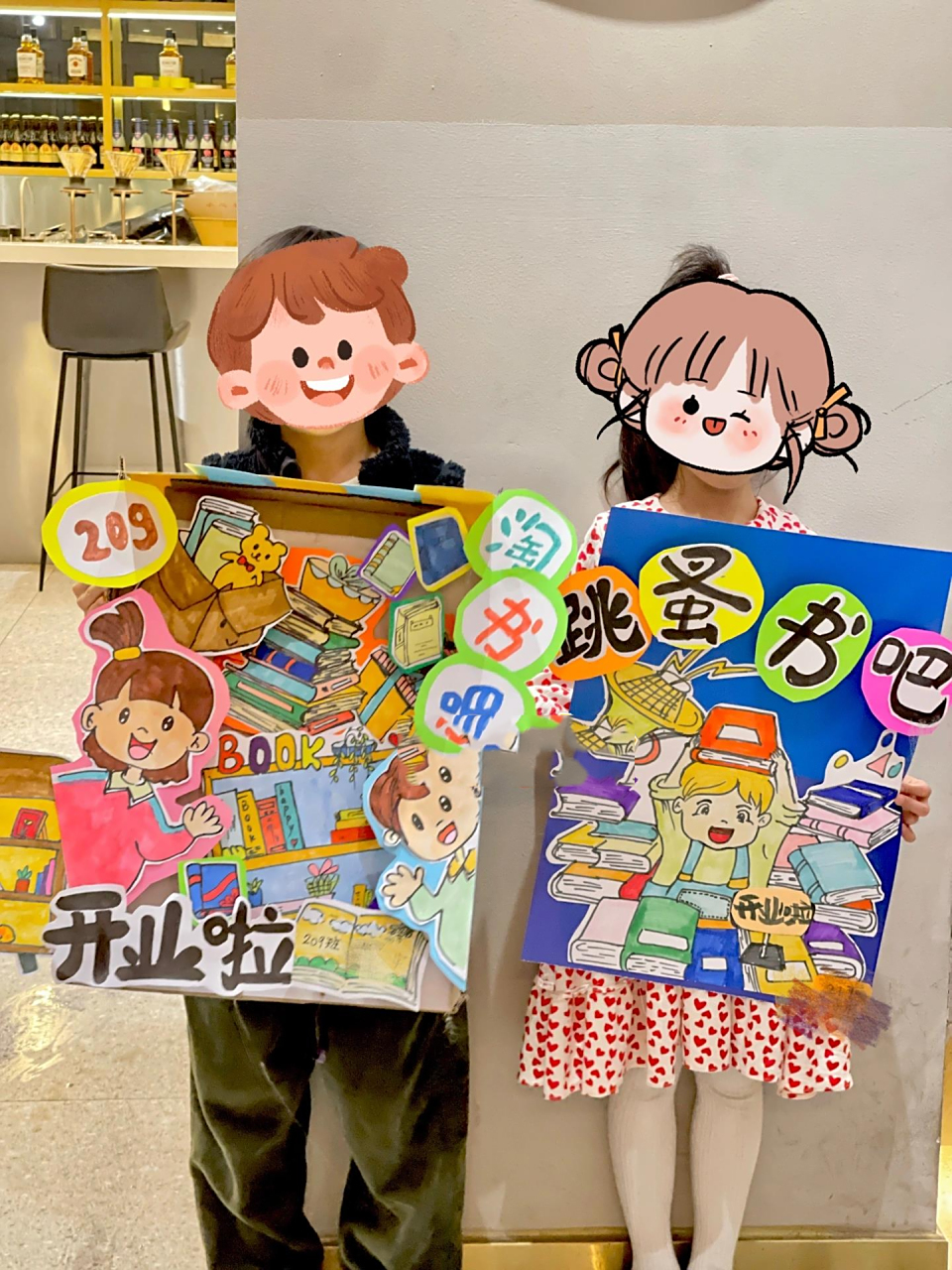 跳蚤书市|学校摊位展板设计2023 当地小有名气手抄报手9999 赶个