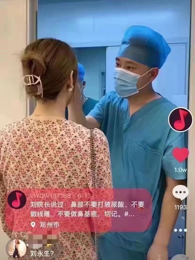 鼻王刘一刀  鼻王刘一刀 看点赞量就知道96多牛逼93