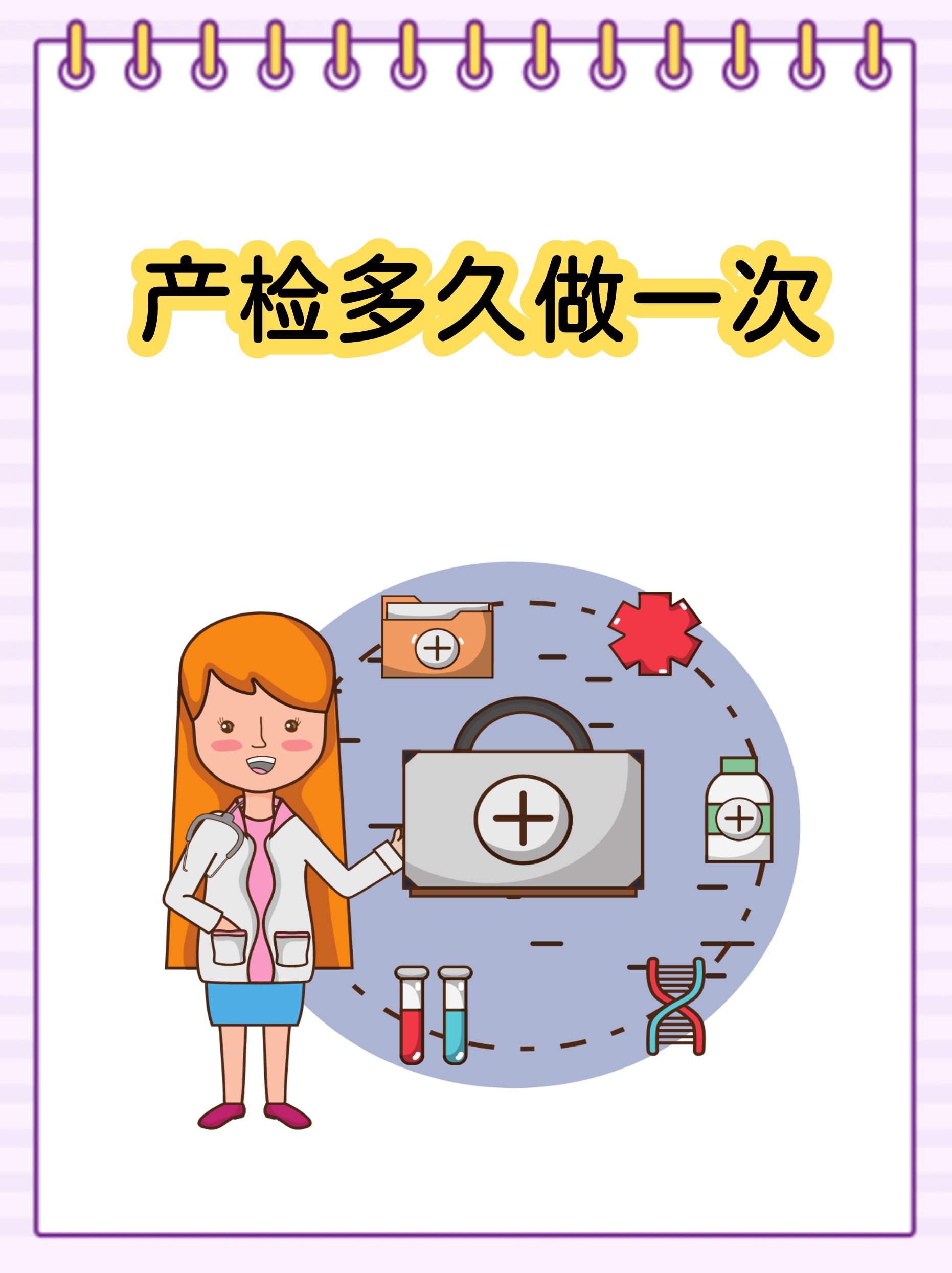 关于预约挂号陪诊一体孕期产检全程陪同，安心度过每一关的信息