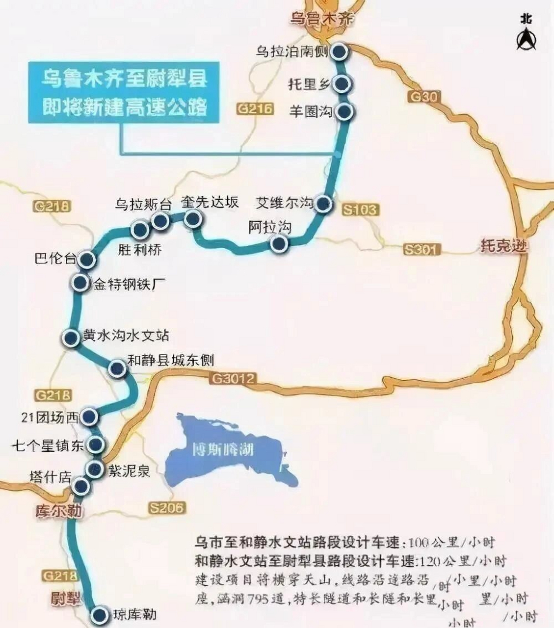 乌尉高速公路贯穿天山 预计2025年建成通车 届时将彻底打通天山南北