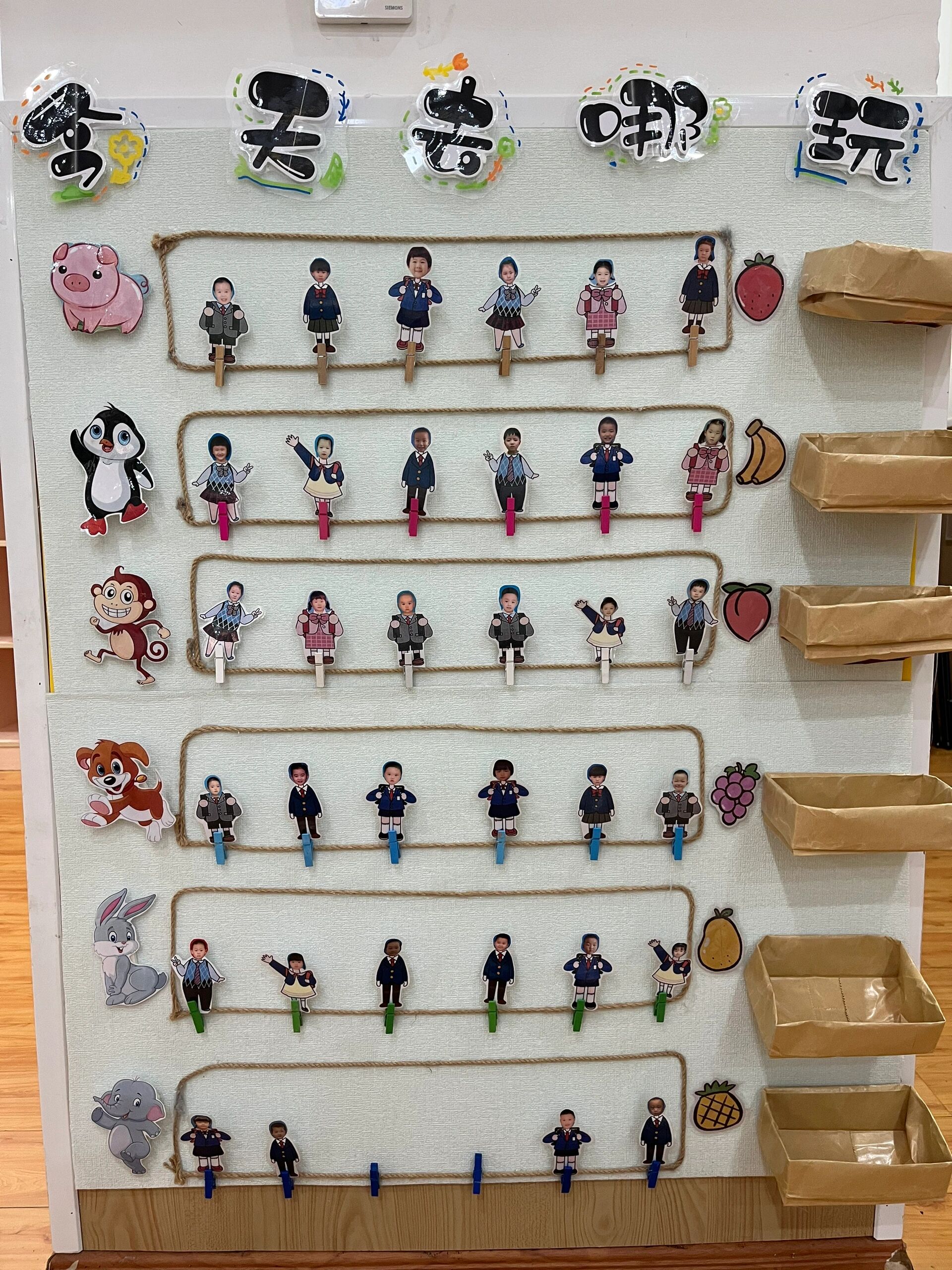 幼儿园环创 进区牌