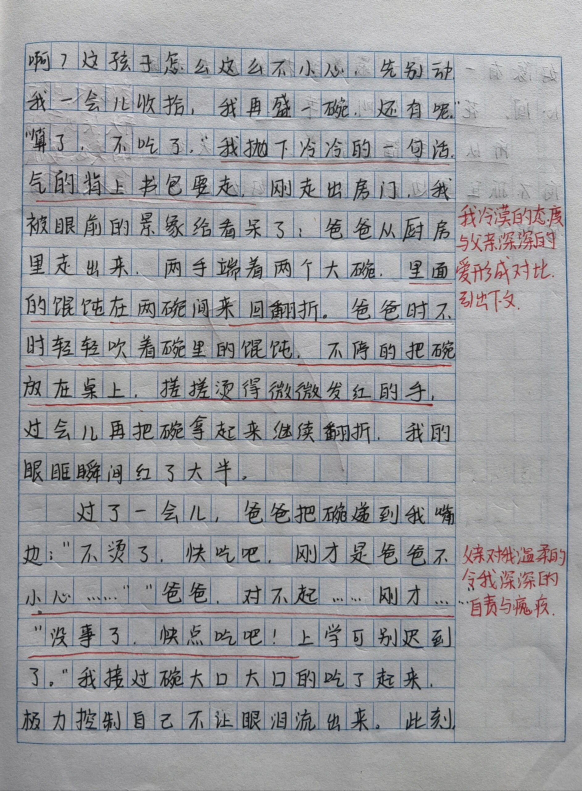 幸福作文200字图片