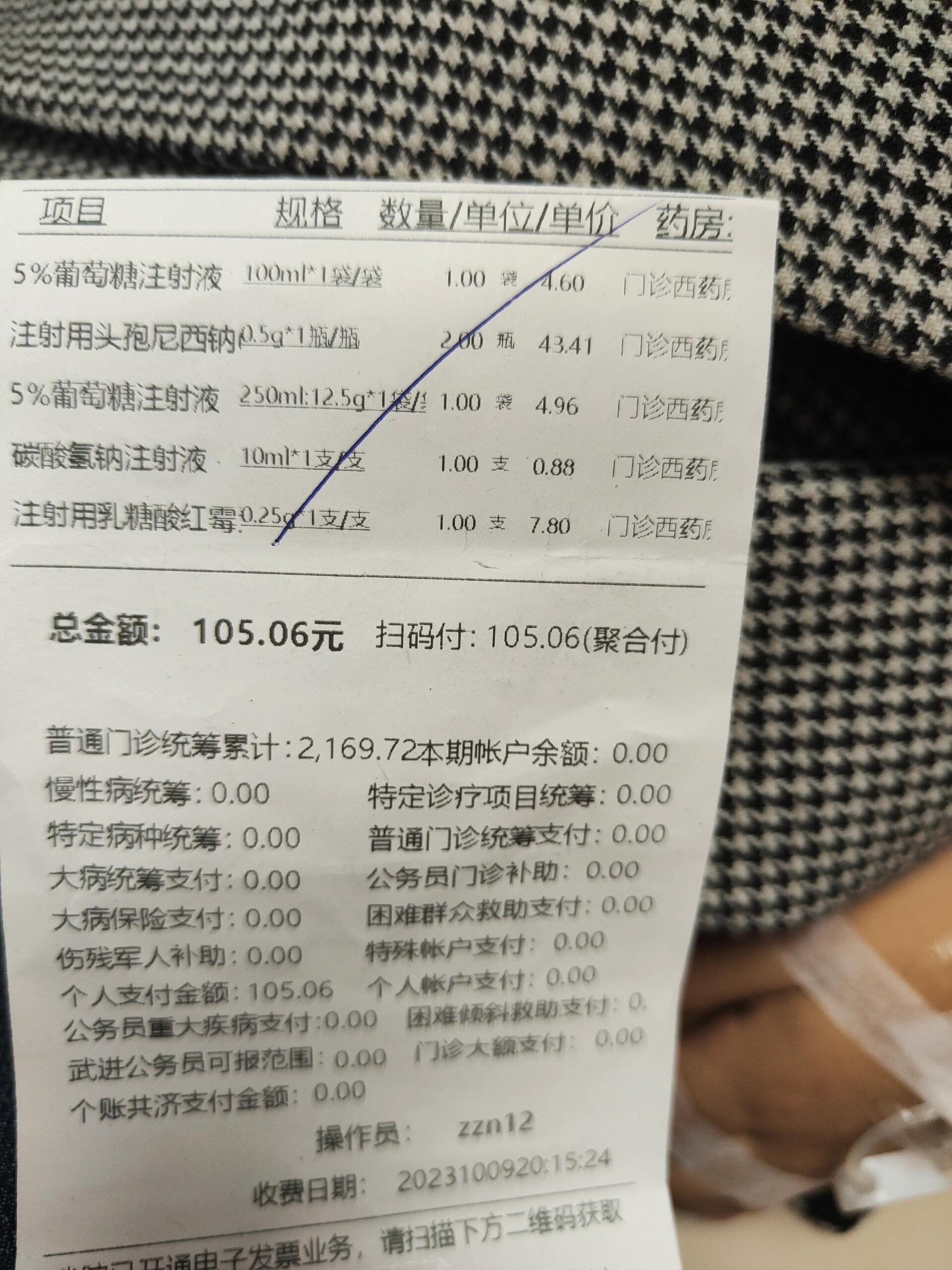 支原体肺炎(头孢尼西钠和头孢曲松钠) 今天是转罗红霉素的第二天,医生