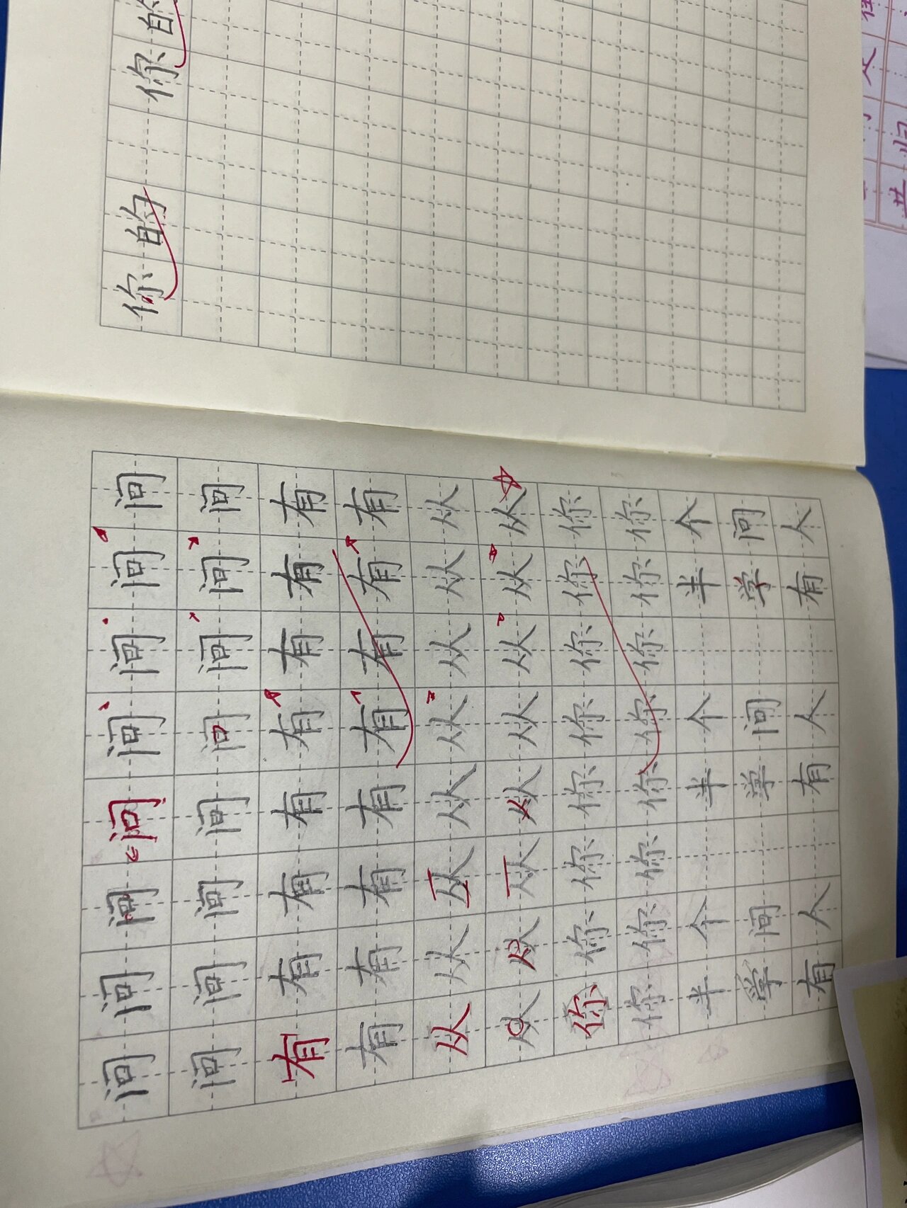 一年级田字格 看拼音写汉字训练