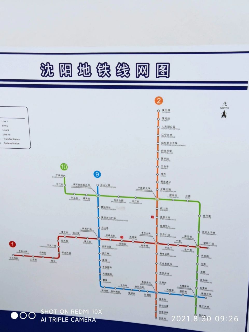 沈阳地铁一号线路图图片