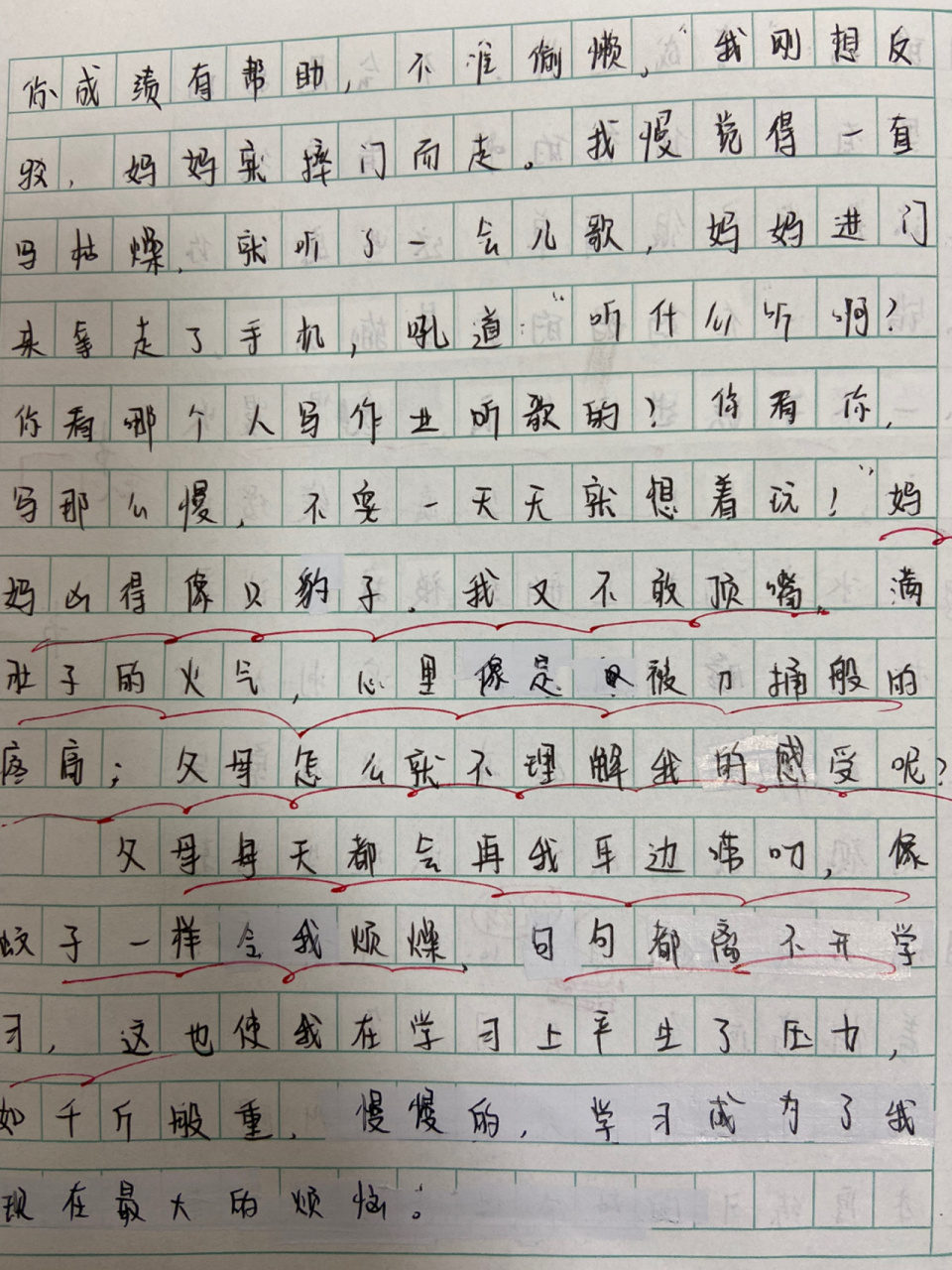 六年级作文《我的烦恼》写的真好 原来小孩也有如此多的烦恼 叙述清晰